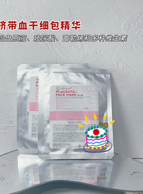 日本院线Ceruru.b脐带血面膜
