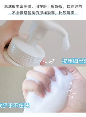 日本本土Curel珂润洗面奶泡沫
