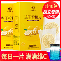 Buy 1 Fat 3 Freeze-dried Lemon Slice Tea Dried Slice Honey Flower Tea Nourishing Raw Tea Fruit Tea Tea Tea Bag Tea Bubble Water Drink