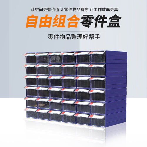 富恒升零件盒抽屉式电子元件盒组合式塑料盒样品螺丝配件收纳盒 - 图0