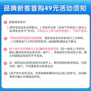 【尝鲜价49元】雅士利瑞哺恩菁珀3段婴幼儿亲乳奶粉400g罐装