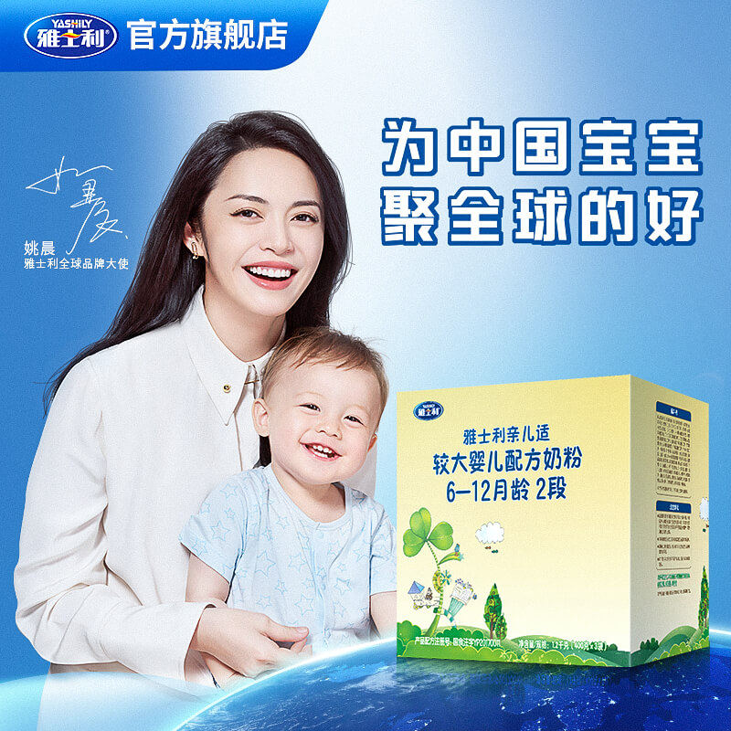 雅士利亲儿适三联包2段1200g奶粉 雅士利婴幼儿牛奶粉