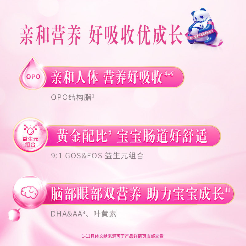 雅士利亲儿适三联包3段牛奶粉 雅士利婴幼儿牛奶粉