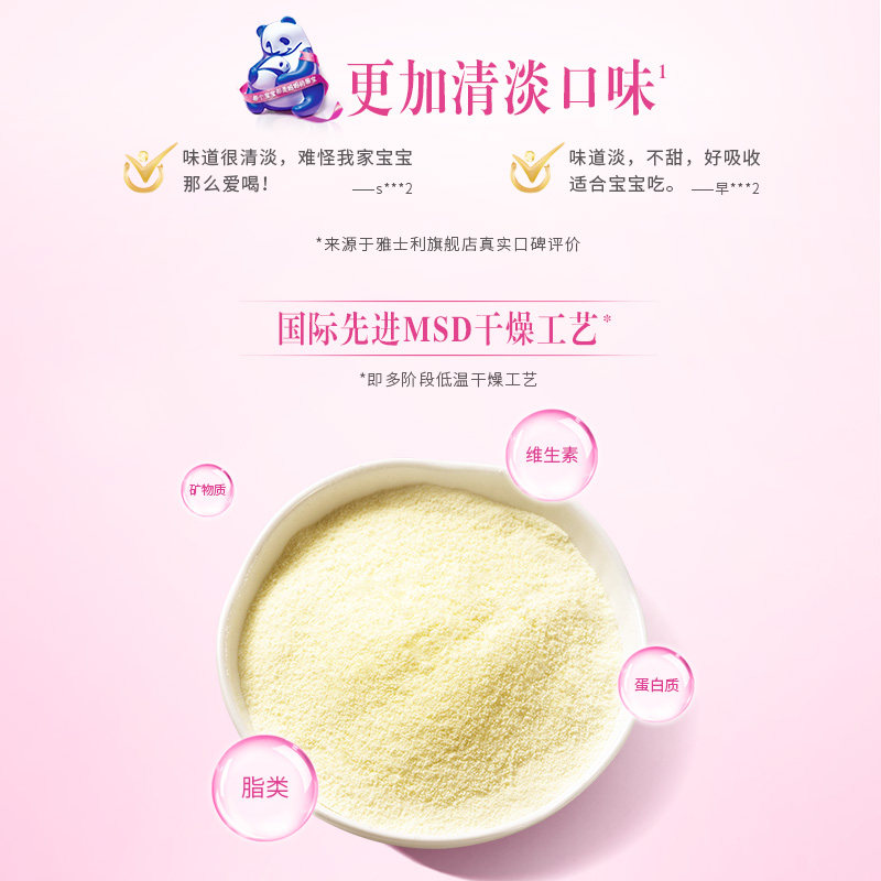 雅士利旗舰店原超&alpha菁珀奶粉 雅士利婴幼儿牛奶粉