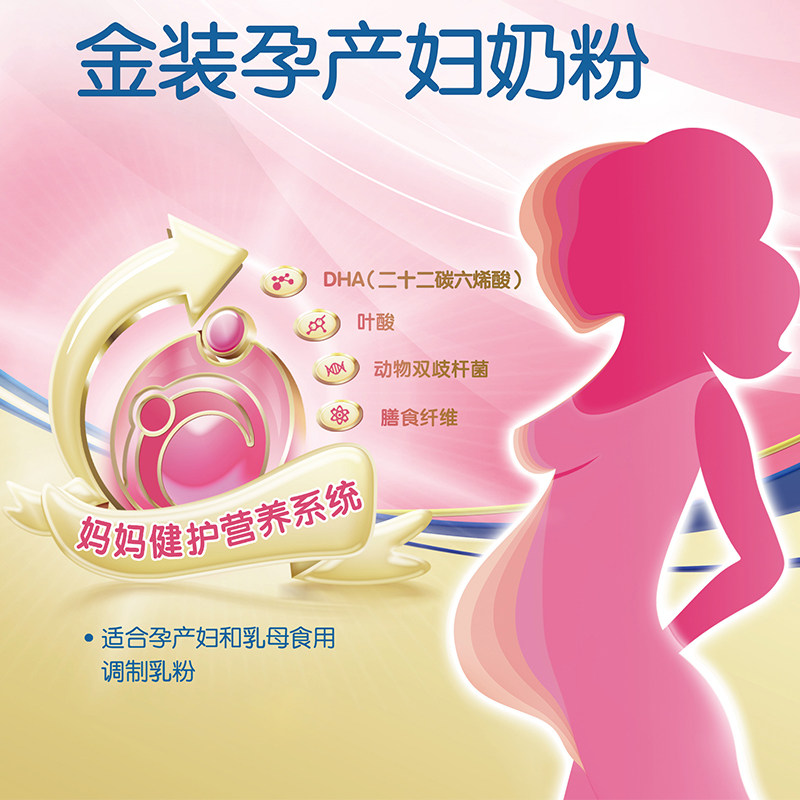 【组合装】雅士利金装孕产妇900g奶粉 雅士利孕产妇奶粉
