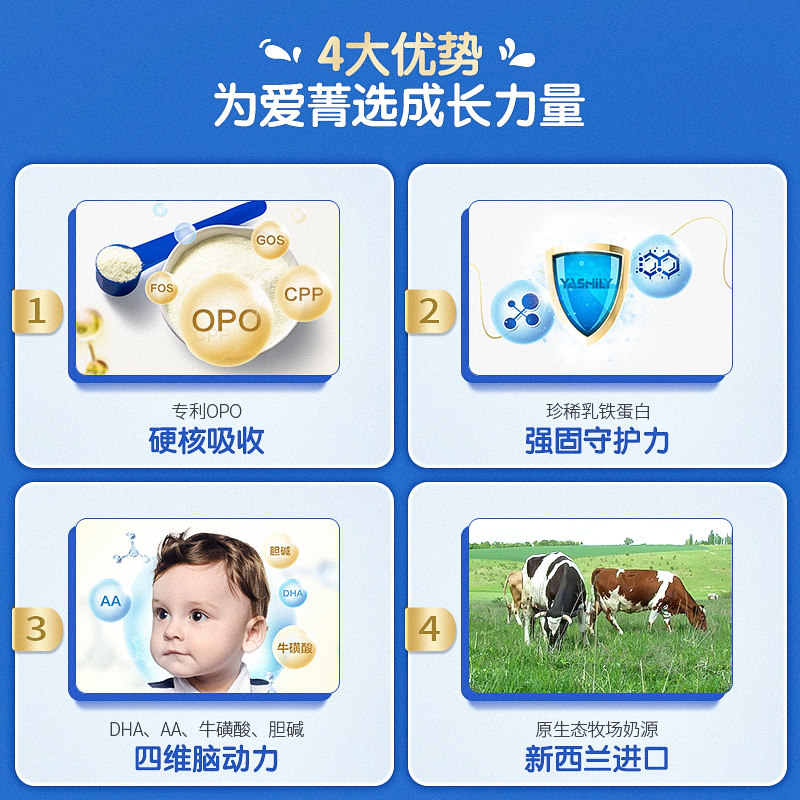 雅士利新西兰alpha婴儿配方奶粉 雅士利婴幼儿牛奶粉