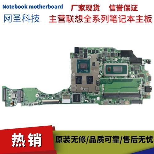 联想小新Air-15ARE 14ARE 2020 14ALC 2021 E4- E5 IIL K4e主板 - 图2