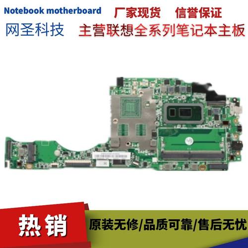 联想小新Air-15ARE 14ARE 2020 14ALC 2021 E4- E5 IIL K4e主板 - 图3