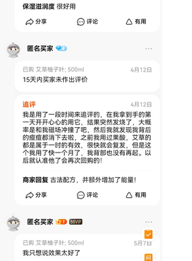 柚叶沐浴露端午提旺运气去晦气