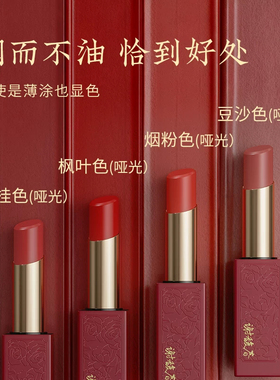 谢馥春红妆唇脂口红不易掉色