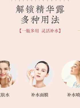 谢馥春花颜精华露喷雾