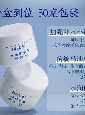 谢馥春马油护手霜3瓶包邮