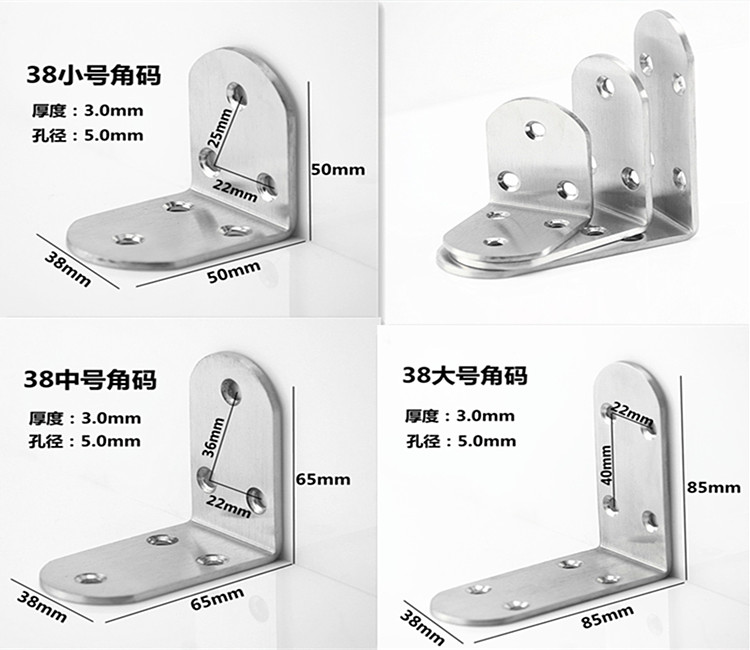 不锈钢角码 90度直角角码 连接件 L型角码 加厚角码 L型支架 角马 - 图1