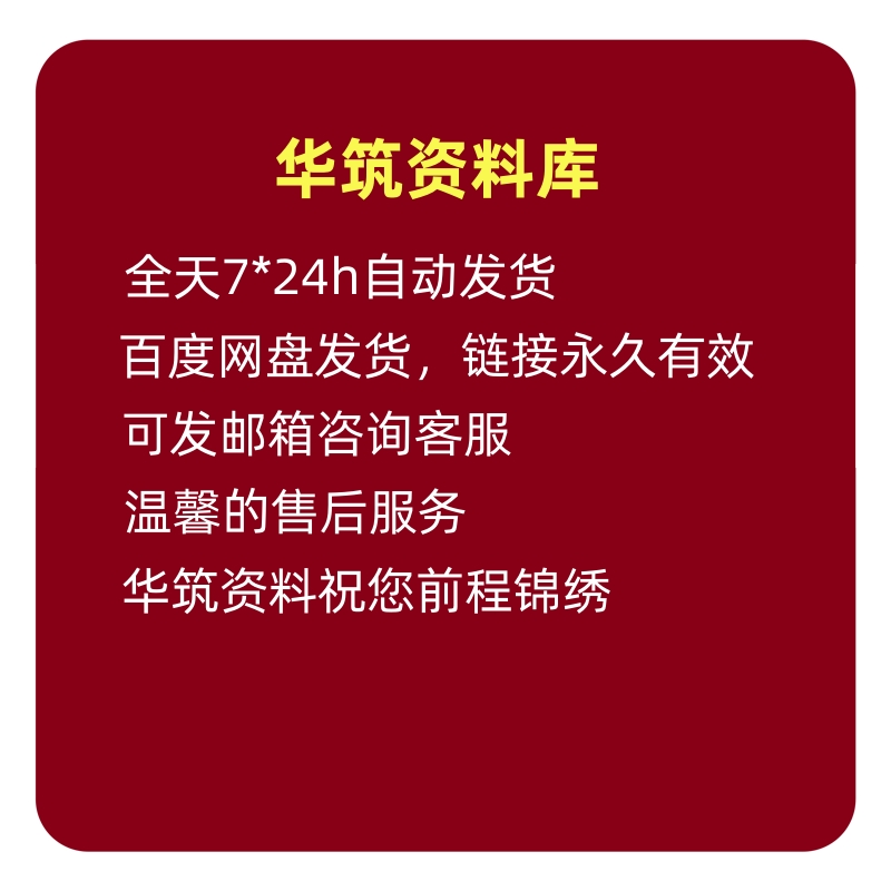 建设工程项目总工高端研修班技能培训提升管理计算视频教程教学-图1