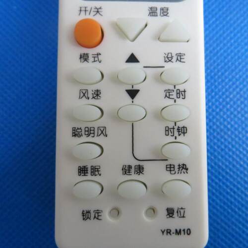 包邮全新配套原装海尔空调遥控器(YL)YR-M10专装 聪明风  灵敏 - 图3