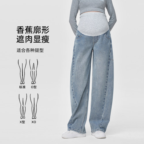 孕妇牛仔裤春夏装2026新款高腰托腹阔腿裤小个子弯刀裤子春季外穿 - 图0
