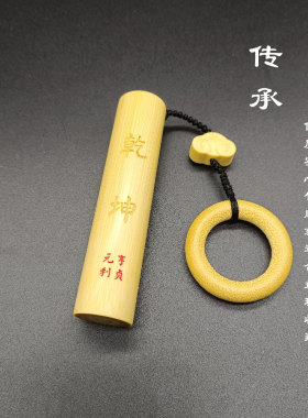 创意实心竹手把件易经元素竹雕