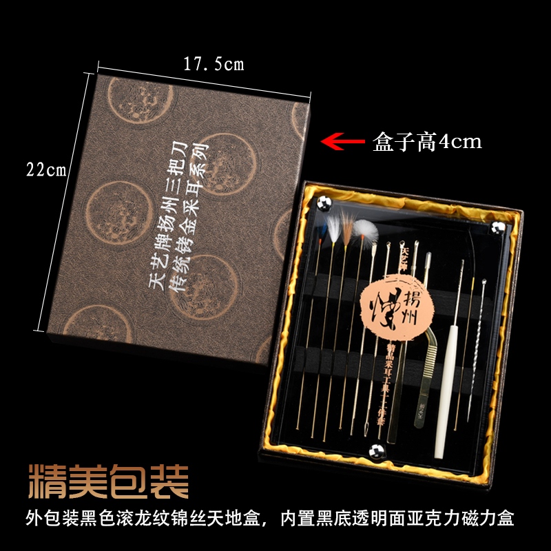 天艺掏耳朵工具套装组合铐金采耳工具挖耳勺精品12件套掏耳镊子 - 图0