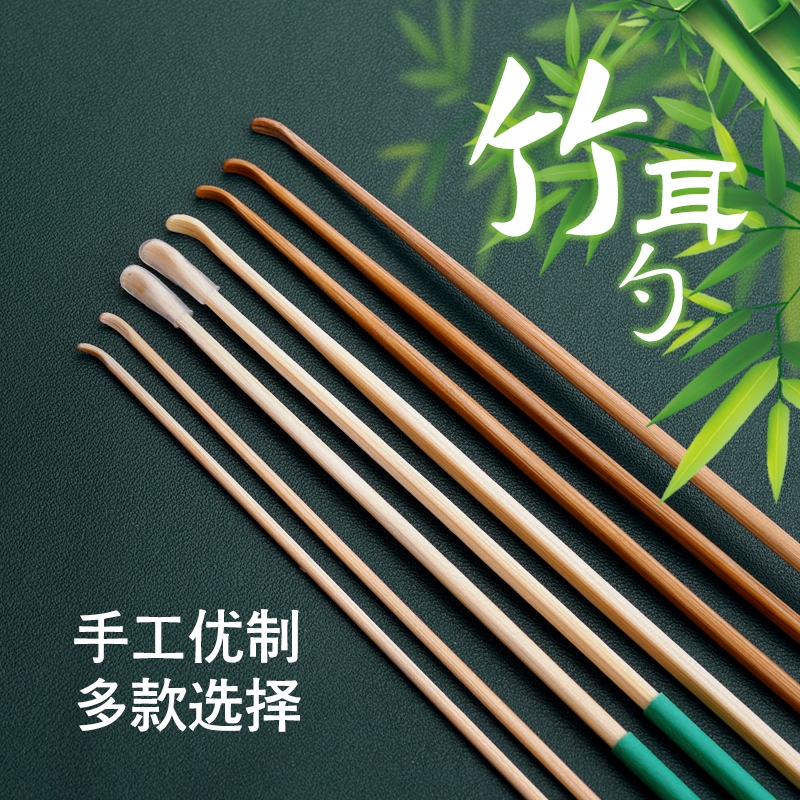 采耳技师专用竹制耳勺木质耳扒掏耳朵屎工具挖耳朵神器大中小耳勺 - 图2