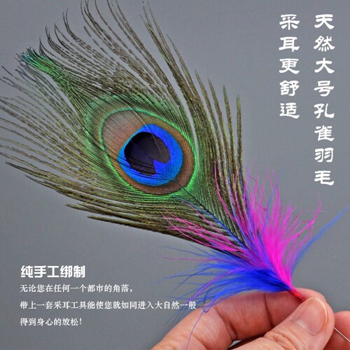 天艺孔雀羽毛鸵鸟毛扫脸按摩SPA打耳朵毛毛扫脖子外耳震酥毛棒 - 图0