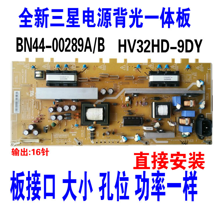 全新原装三星LA32B360C5 LA32B350F1电源板HV32HD-9DY BN44-00289-图1