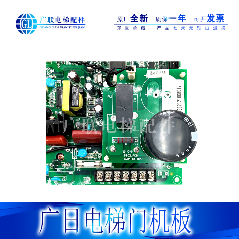 广日同步变频门机板控制主板GR门机板电路板SBC2.PCB 广日SB2.PCB - 图0