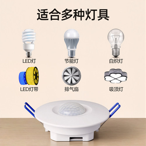 嵌入式人体感应开关220V大功率家用LED灯带排气扇红外延时感应器 - 图0