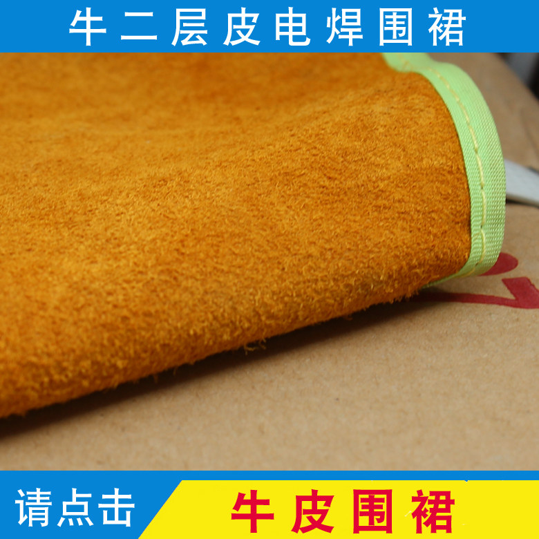 牛皮电焊围裙 焊工围裙焊接防护服 隔热防护围裙 电焊防火花围裙,淘宝优惠券,粉丝福利购,淘宝优惠卷