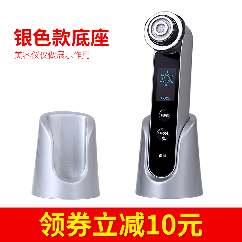 雅萌家用美容仪11t/m10t plus/MAX/M20/M22通用专用原装底座 - 图1