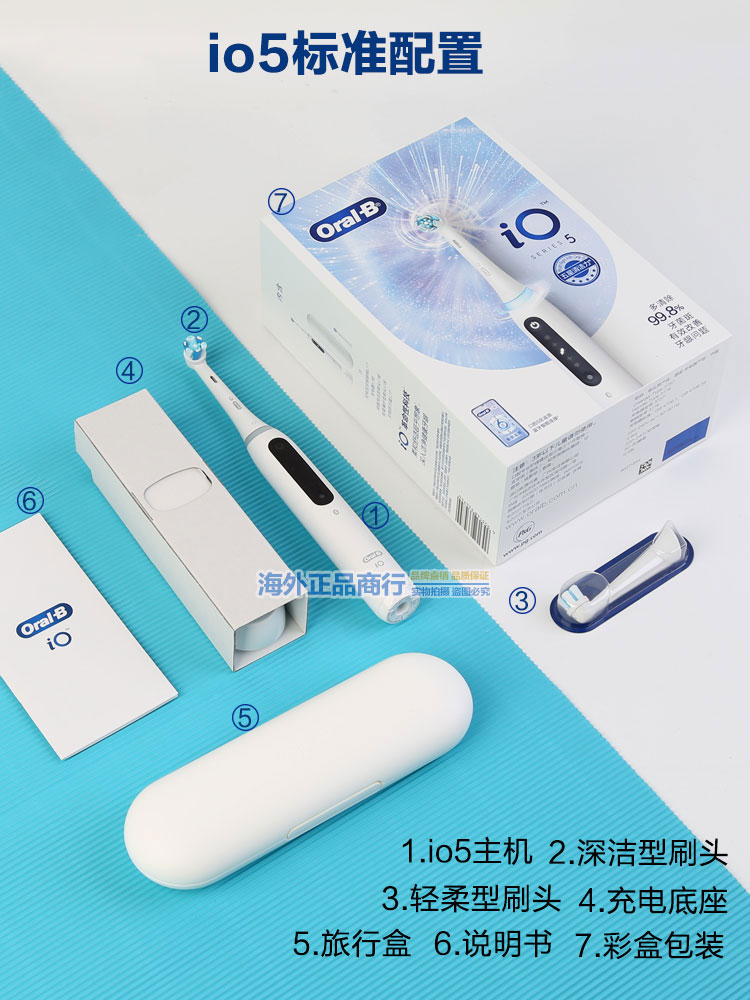 德国OralB欧乐B电动牙刷云感io5/io9成人声波蓝牙智能P9000升级版 - 图3