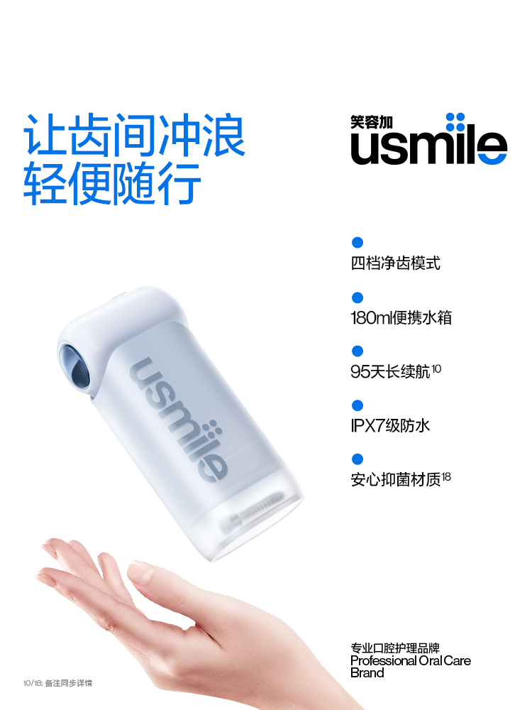 笑容加usmile冲牙器便携式水牙线家用洗牙器牙齿清洁口腔礼物密浪 - 图0