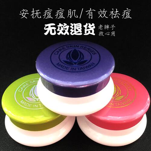 台湾去痘MO.CHI.GO去痘膏5g去痘粉刺酒渣鼻粗毛孔化妆品正品 - 图0