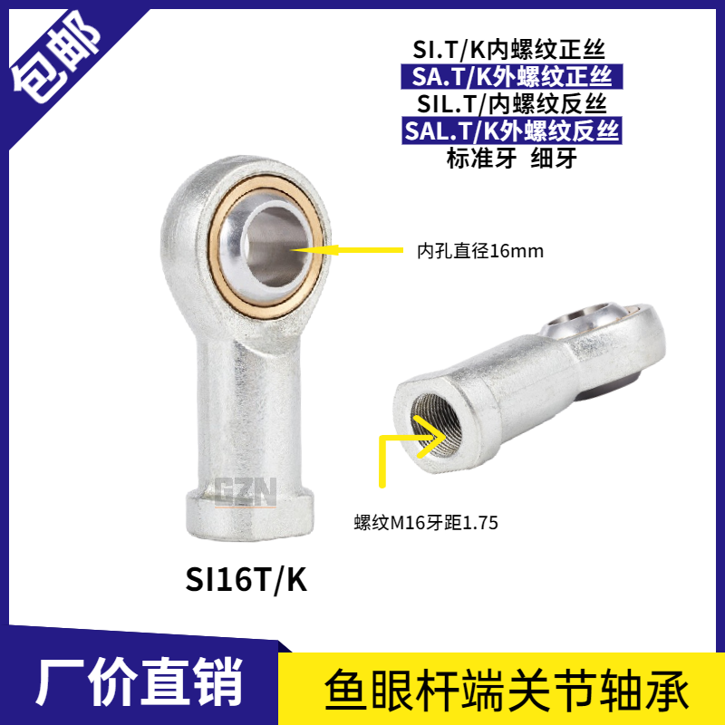 气缸杆端关节轴承鱼眼接头SI5 6 8 10 12 14 16 18 20T/K内外螺纹 - 图0