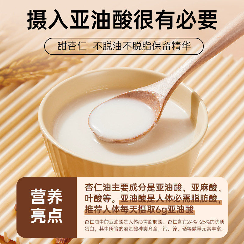 新疆甜杏仁粉官方旗舰店正品原味杏仁七白饮营养早餐冲泡即食代餐,淘宝优惠券,粉丝福利购,淘宝优惠卷