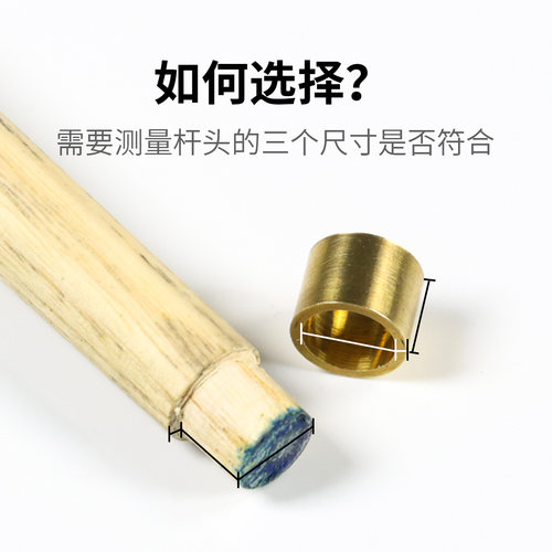 台球杆铜头球杆先角修理器斯诺克黑八球杆的铜圈铜箍铜头球杆配件 - 图2