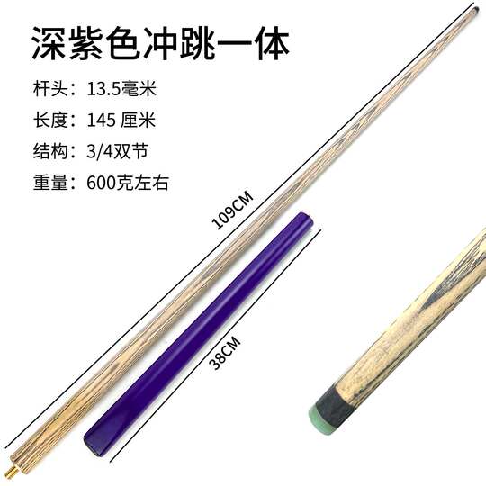 台球冲杆开球专用炸杆桌球跳杆冲跳一体杆大头杆13.5MM小钢炮加重