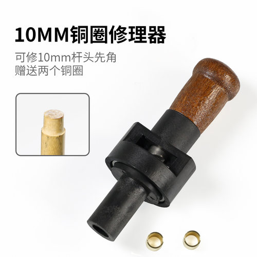 台球杆铜头球杆先角修理器斯诺克黑八球杆的铜圈铜箍铜头球杆配件 - 图3
