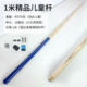 Adult short game children's cue billiards 1 meter ball