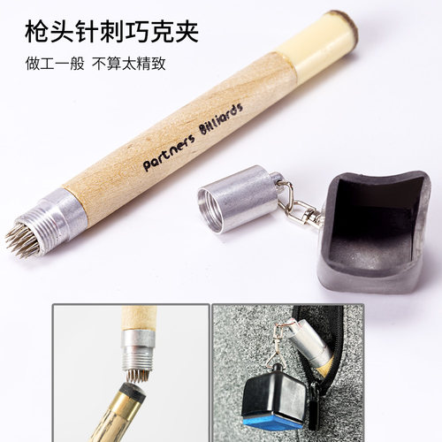 金属巧克夹巧粉夹强磁性巧克套枪粉金属夹结实耐用台球伸缩款壳 - 图1