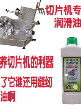刨肉机专用润滑油机油全自动通用