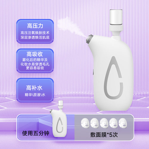水光仪喷雾家用高压注氧仪纳米补水仪补水注氧喷雾仪无针水光仪器 - 图0