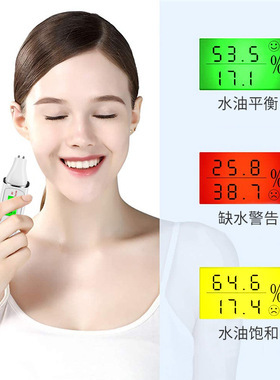 皮肤水分测试仪笔面部肌肤湿度