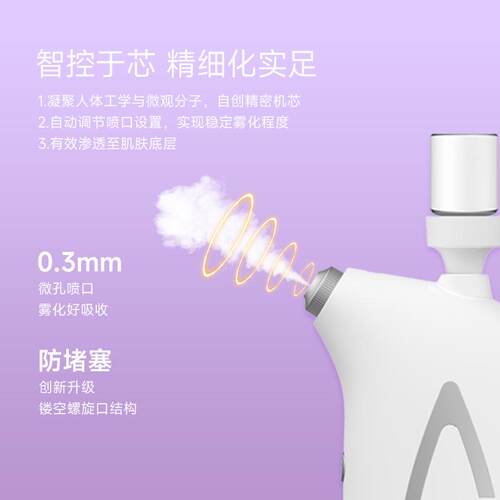 水光仪喷雾家用高压注氧仪纳米补水仪补水注氧喷雾仪无针水光仪器 - 图1