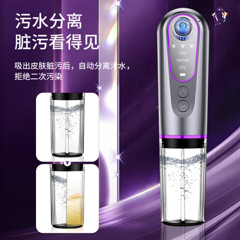 吸黑头神器小气泡吸黑头仪器美容院专用毛孔清洁吸出器家用温感,淘宝优惠券,粉丝福利购,淘宝优惠卷