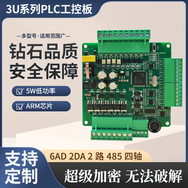 全新国产简易PLC工控板可编程逻辑控制器兼容FX3U系列梯形图程序-图0