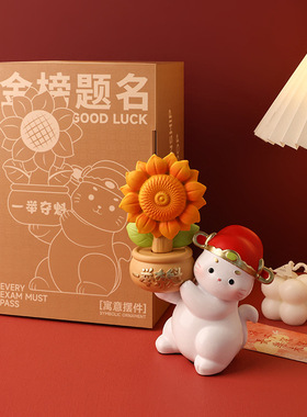 金榜题名励志摆件礼盒｜中高考
