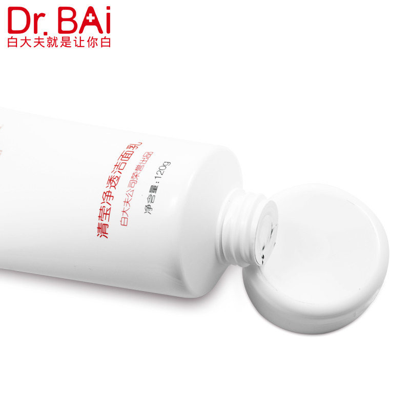 白大夫毛孔管家洗面奶泡沫清洁清爽 白大夫正品折扣店洁面