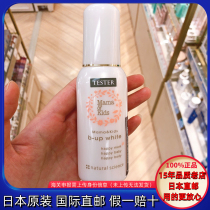 Japan Direct Mail Mamakids Pregnant Woman Breast Chest Lifting Nourishing Care Essence Lotion Cream 100ml