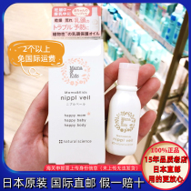 Japan Direct mail MamaKids nipple protection nourishing cream for prevention of milky dry chapped lipstick 13ml