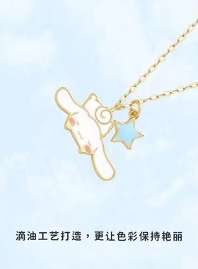 美乐蒂玉桂狗项链女卡通大耳狗